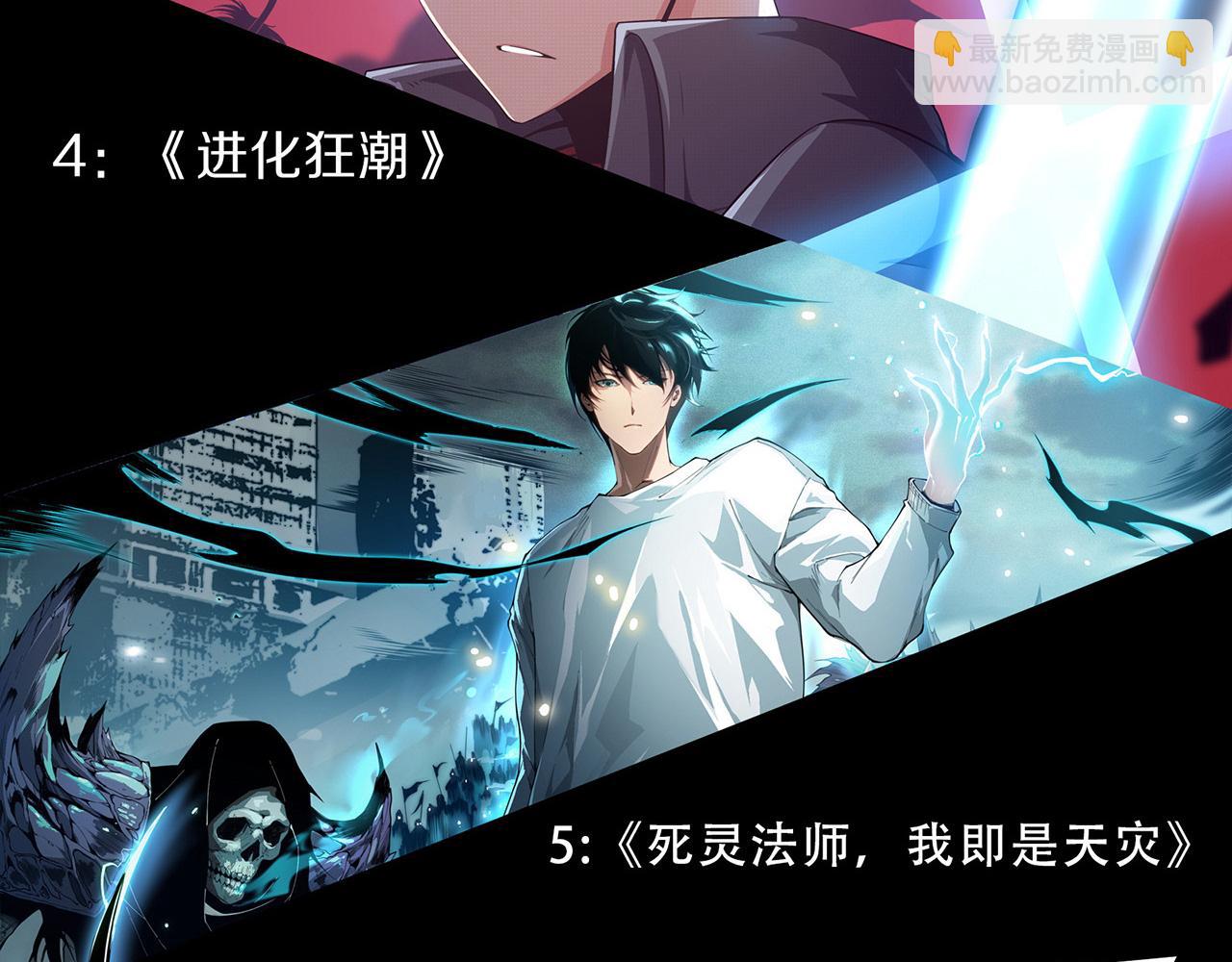 進化狂潮 - 第198話  最終章：結束亦是開始！(4/4) - 8