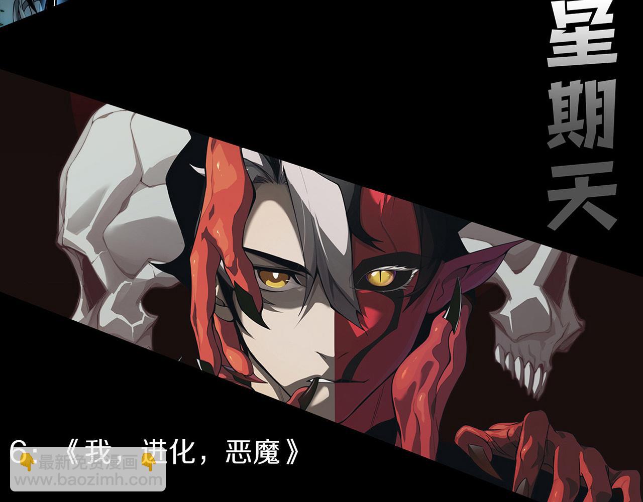 進化狂潮 - 第198話  最終章：結束亦是開始！(4/4) - 1