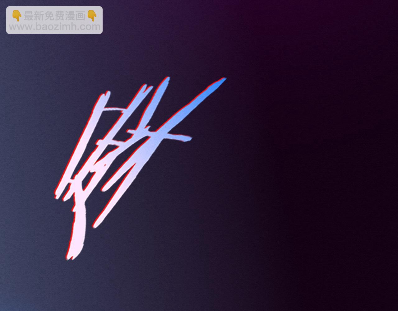 進化狂潮 - 第198話  最終章：結束亦是開始！(2/4) - 4