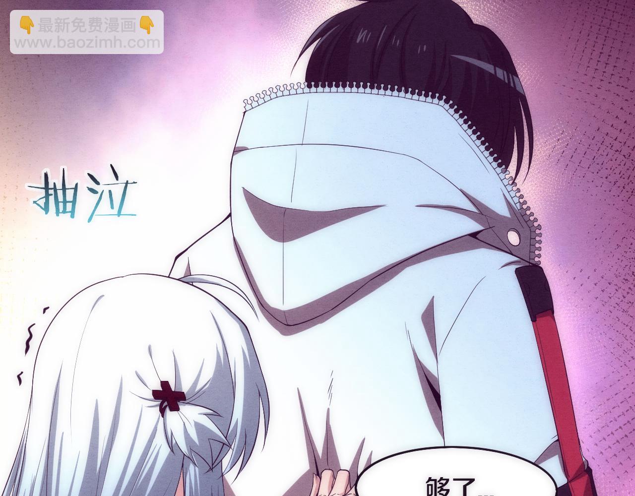 進化狂潮 - 第2話 危機！喪屍襲來！(3/5) - 4