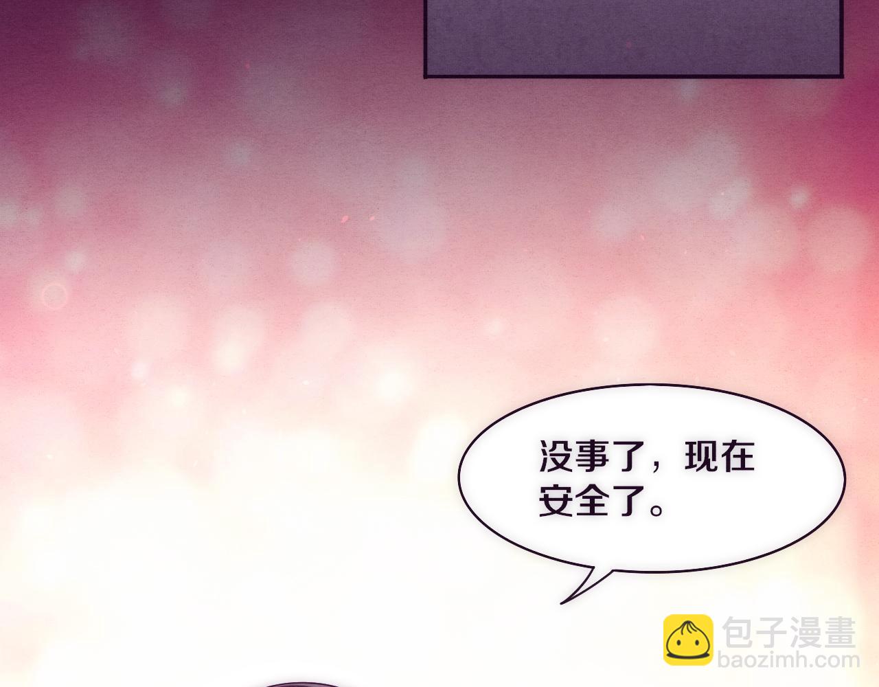 進化狂潮 - 第2話 危機！喪屍襲來！(3/5) - 3