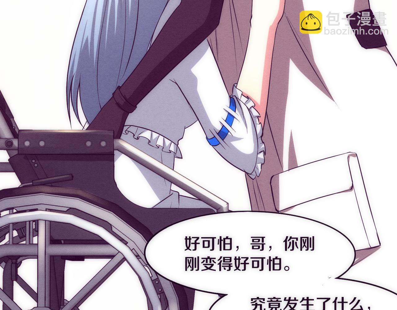 進化狂潮 - 第2話 危機！喪屍襲來！(3/5) - 5