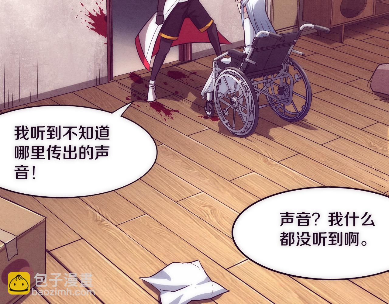 進化狂潮 - 第2話 危機！喪屍襲來！(3/5) - 3