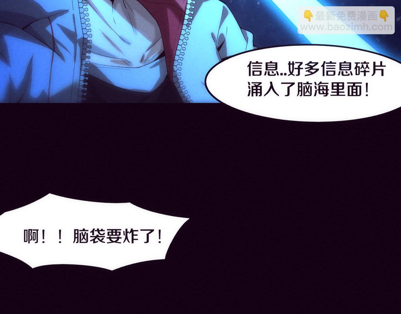 進化狂潮 - 第2話 危機！喪屍襲來！(3/5) - 3