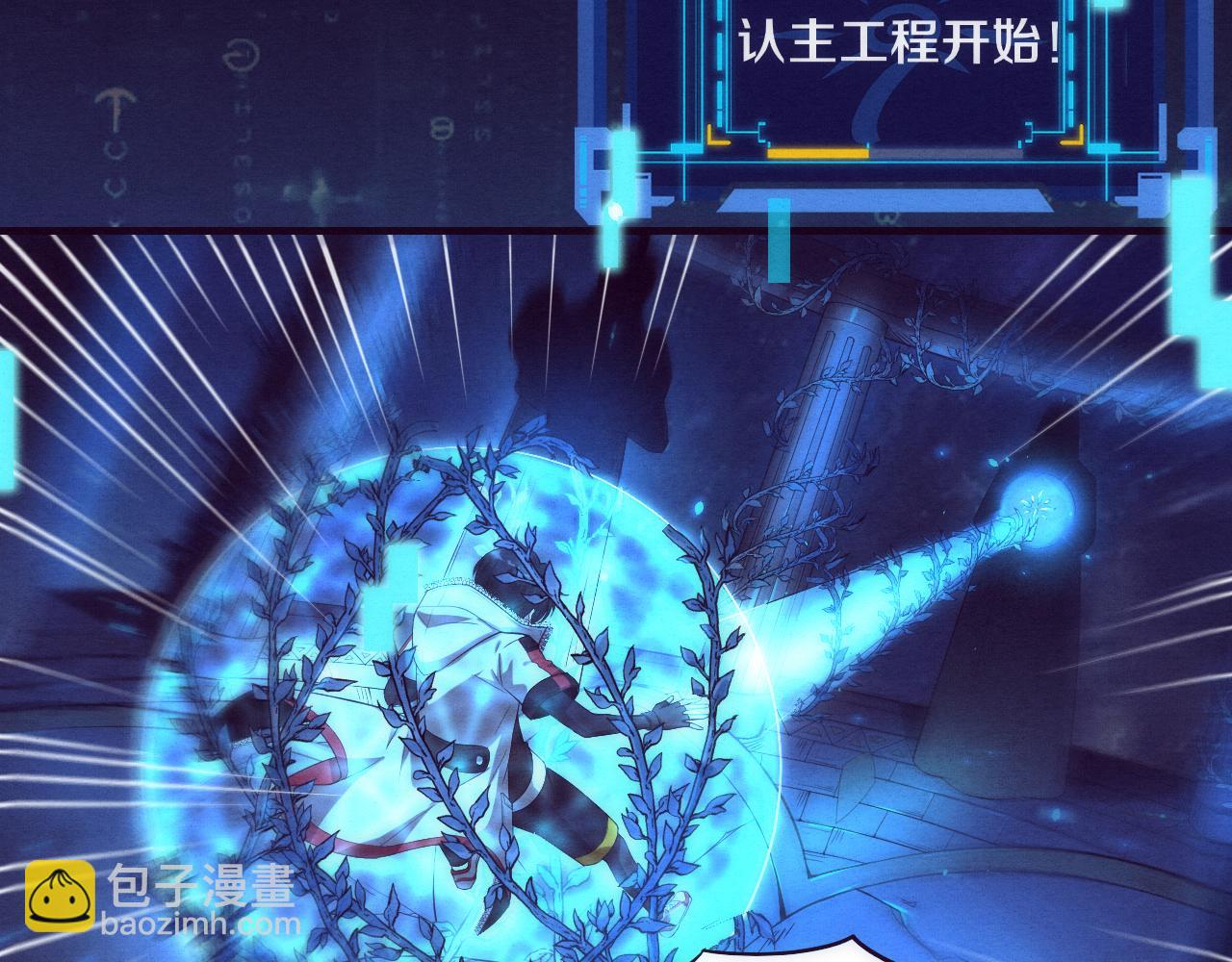 進化狂潮 - 第2話 危機！喪屍襲來！(3/5) - 6