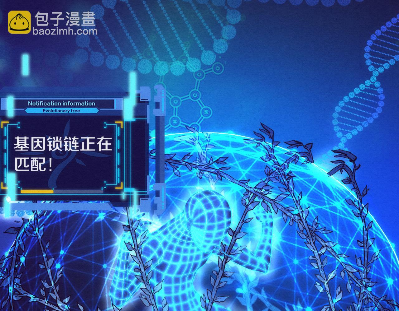 進化狂潮 - 第2話 危機！喪屍襲來！(4/5) - 6