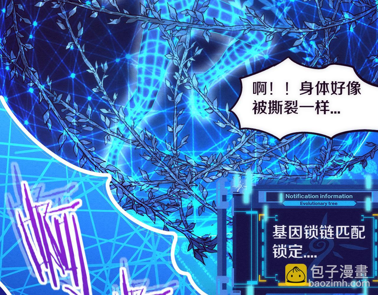 進化狂潮 - 第2話 危機！喪屍襲來！(4/5) - 7