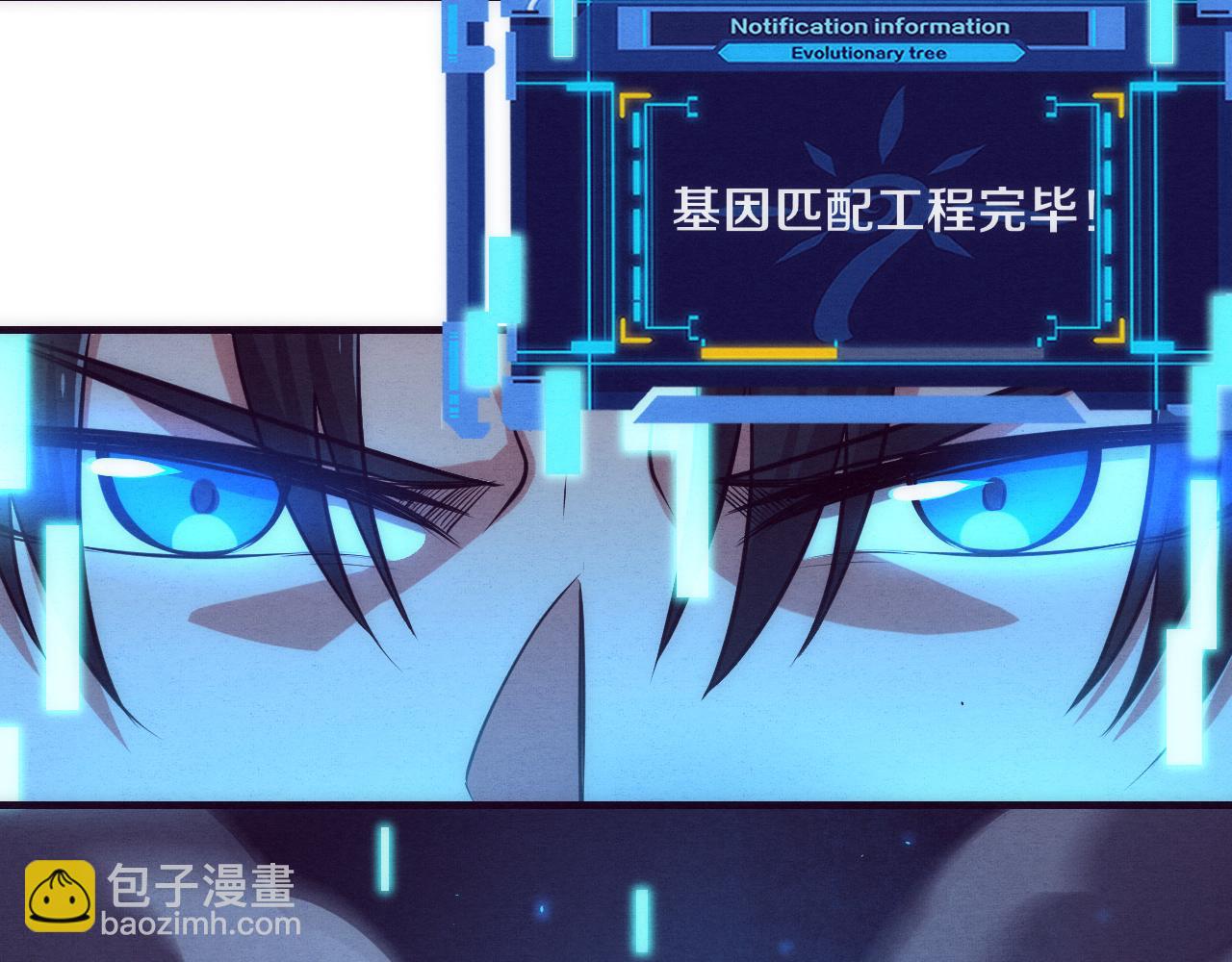 進化狂潮 - 第2話 危機！喪屍襲來！(4/5) - 4