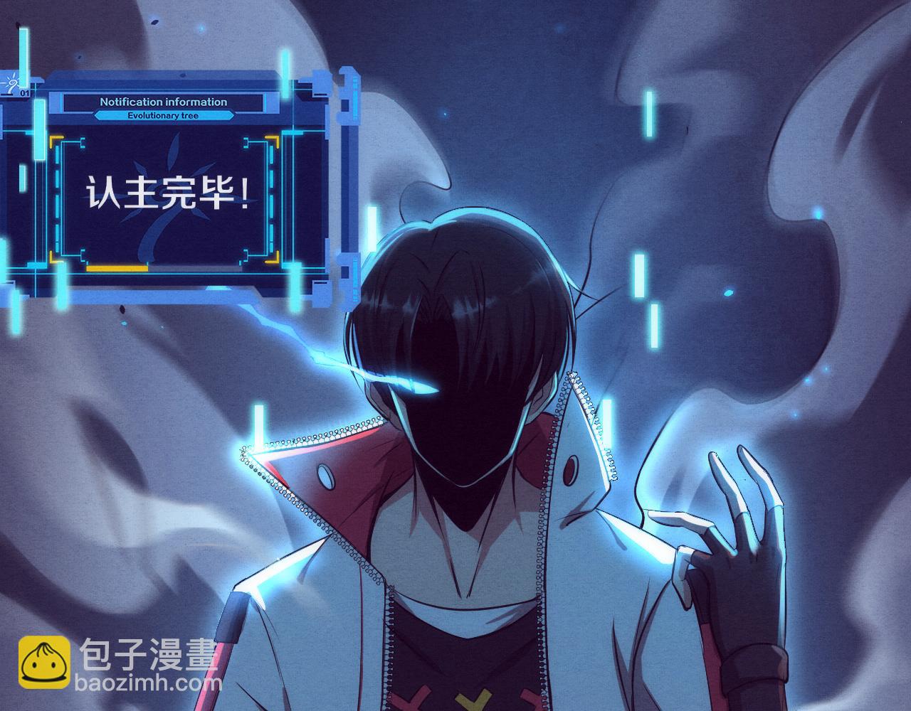 進化狂潮 - 第2話 危機！喪屍襲來！(4/5) - 5