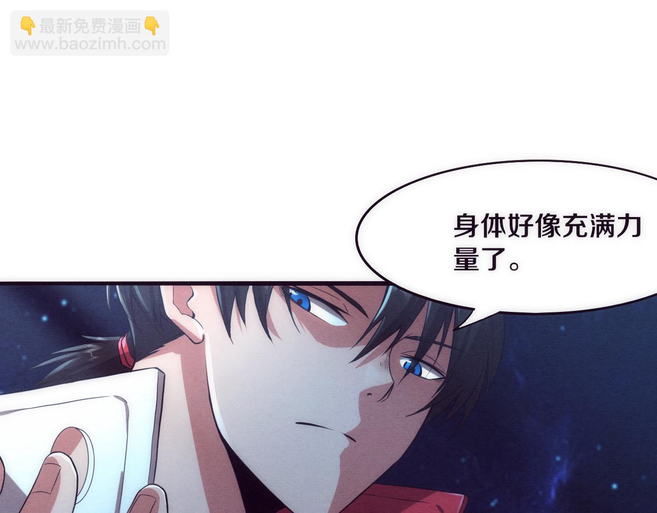 進化狂潮 - 第2話 危機！喪屍襲來！(4/5) - 2