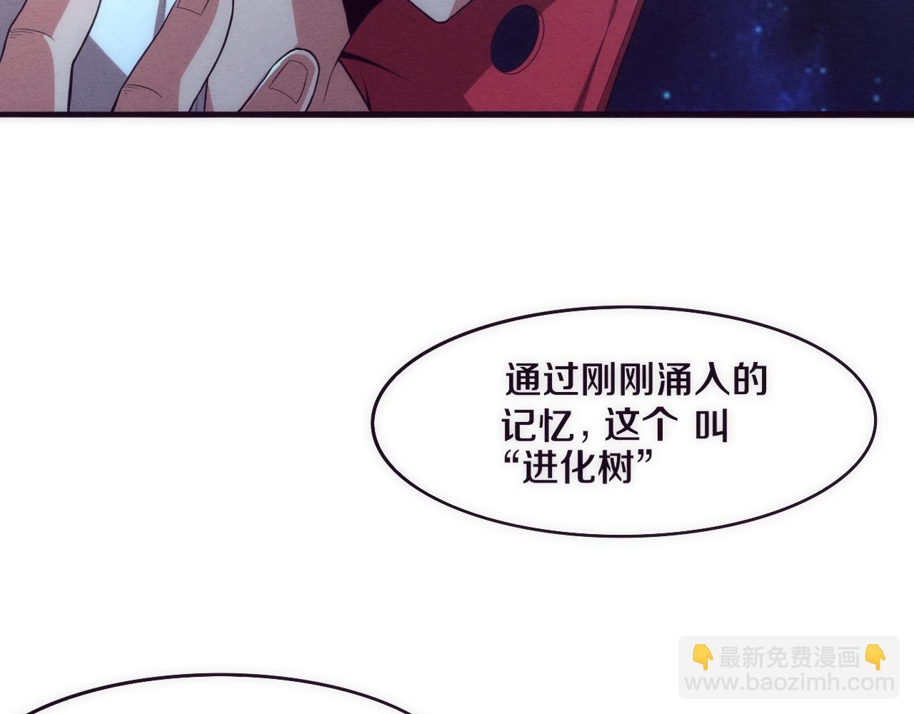 進化狂潮 - 第2話 危機！喪屍襲來！(4/5) - 3