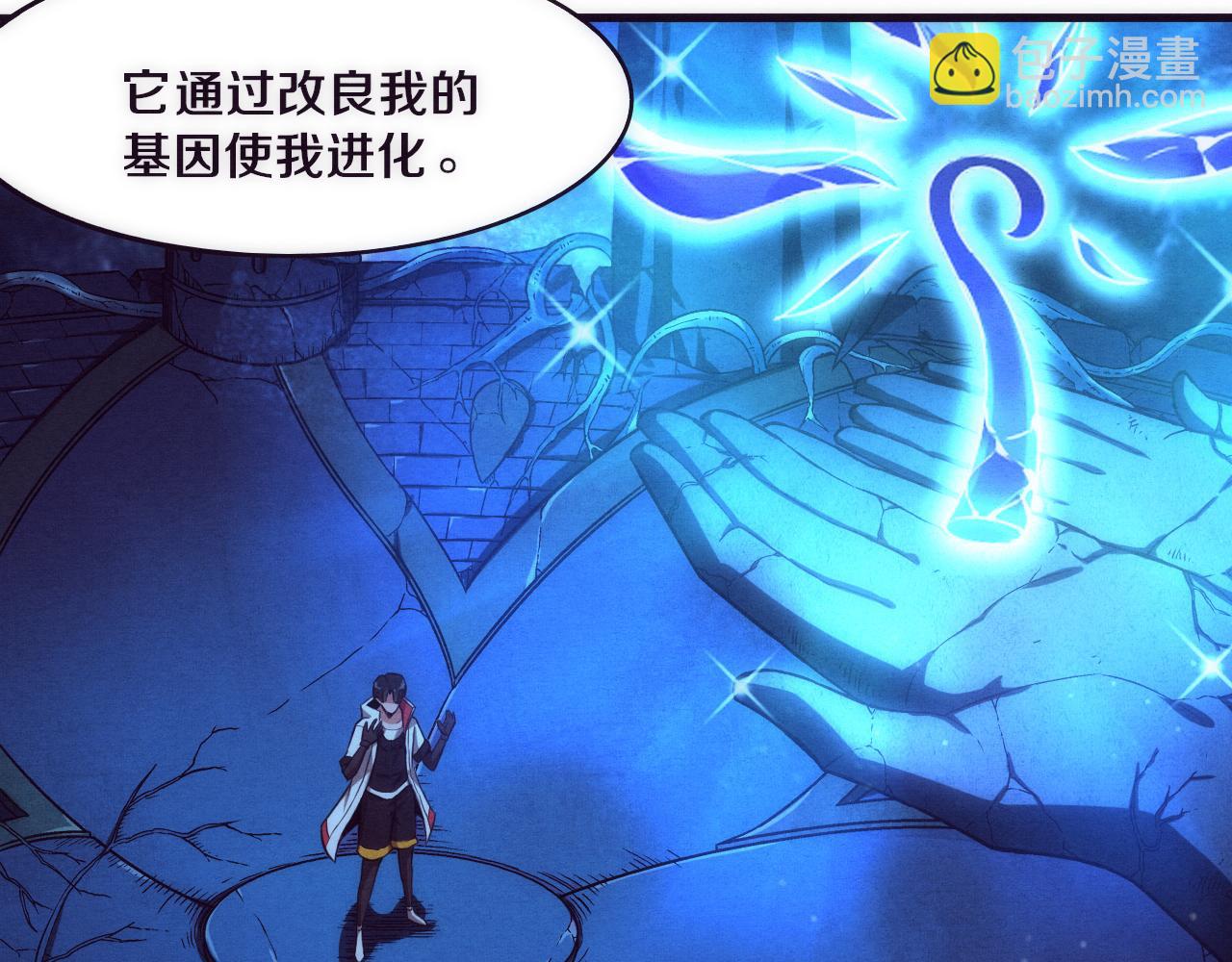 進化狂潮 - 第2話 危機！喪屍襲來！(4/5) - 4