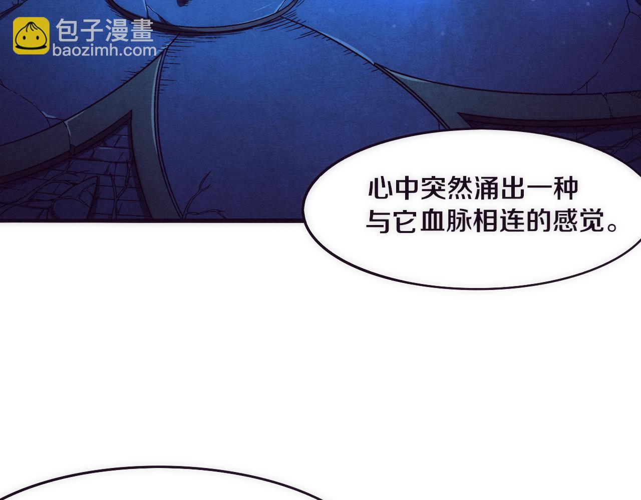 進化狂潮 - 第2話 危機！喪屍襲來！(4/5) - 5