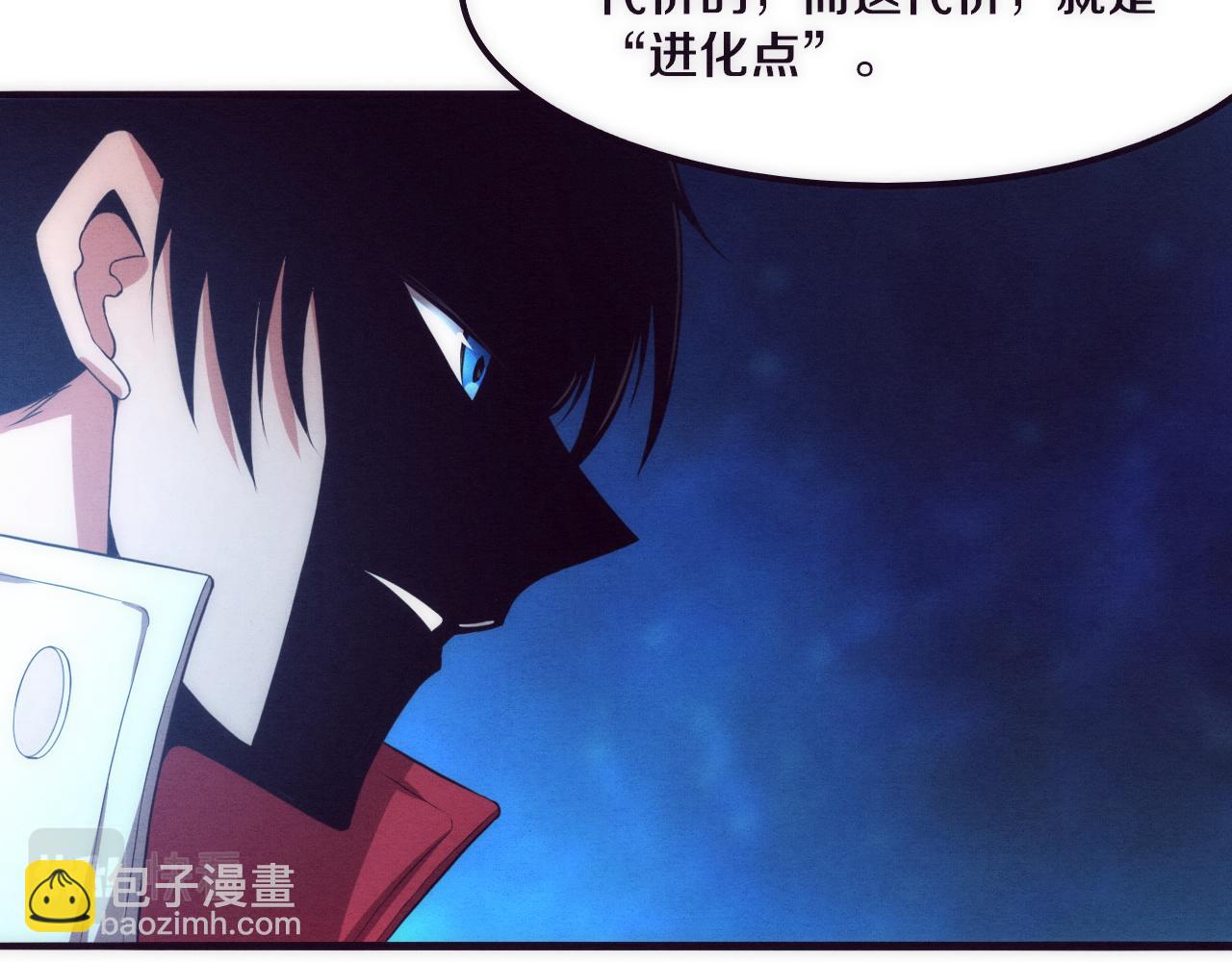 進化狂潮 - 第2話 危機！喪屍襲來！(4/5) - 7