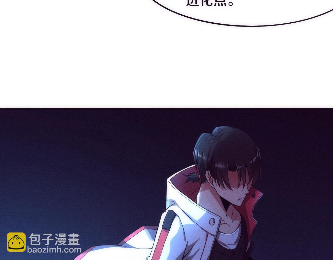 進化狂潮 - 第2話 危機！喪屍襲來！(4/5) - 1