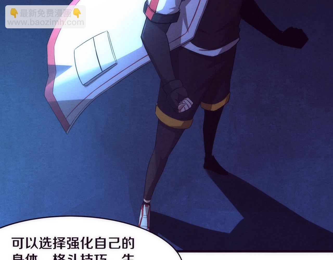 進化狂潮 - 第2話 危機！喪屍襲來！(4/5) - 2