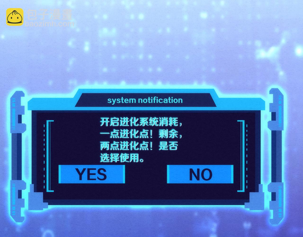 進化狂潮 - 第2話 危機！喪屍襲來！(4/5) - 4