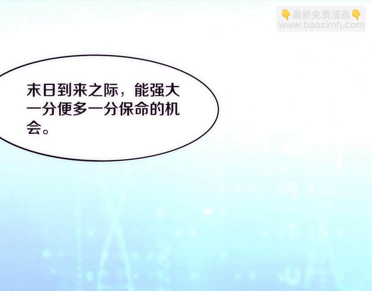 進化狂潮 - 第2話 危機！喪屍襲來！(4/5) - 6