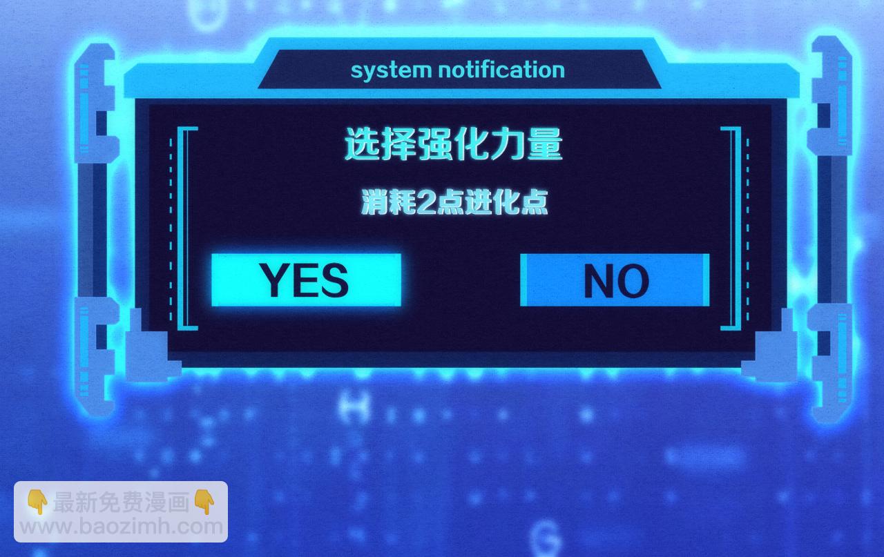 進化狂潮 - 第2話 危機！喪屍襲來！(4/5) - 3
