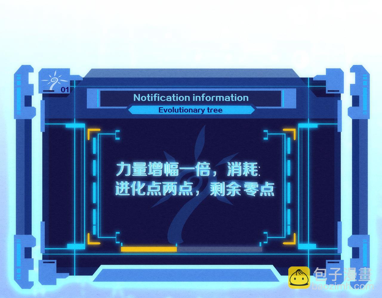 進化狂潮 - 第2話 危機！喪屍襲來！(4/5) - 4