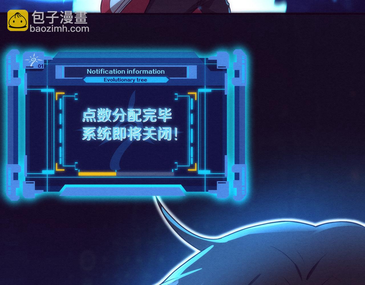 進化狂潮 - 第2話 危機！喪屍襲來！(4/5) - 6