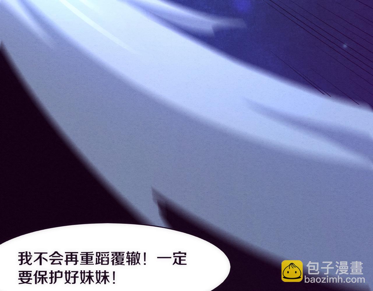 進化狂潮 - 第2話 危機！喪屍襲來！(4/5) - 4