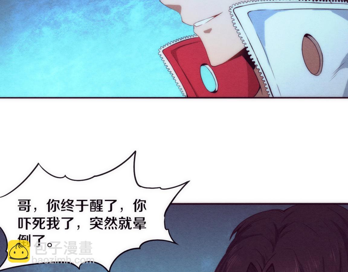 進化狂潮 - 第2話 危機！喪屍襲來！(4/5) - 4