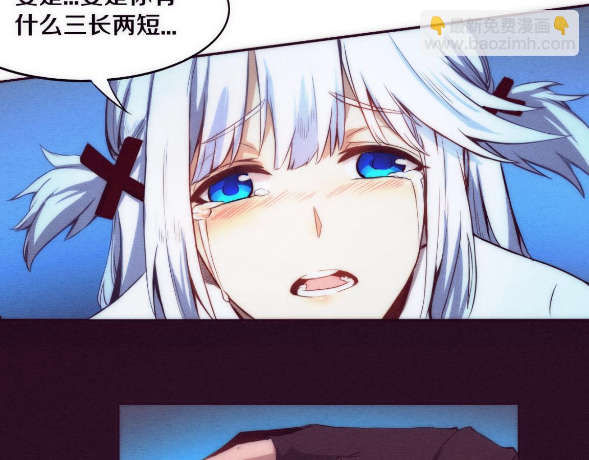 進化狂潮 - 第2話 危機！喪屍襲來！(5/5) - 5