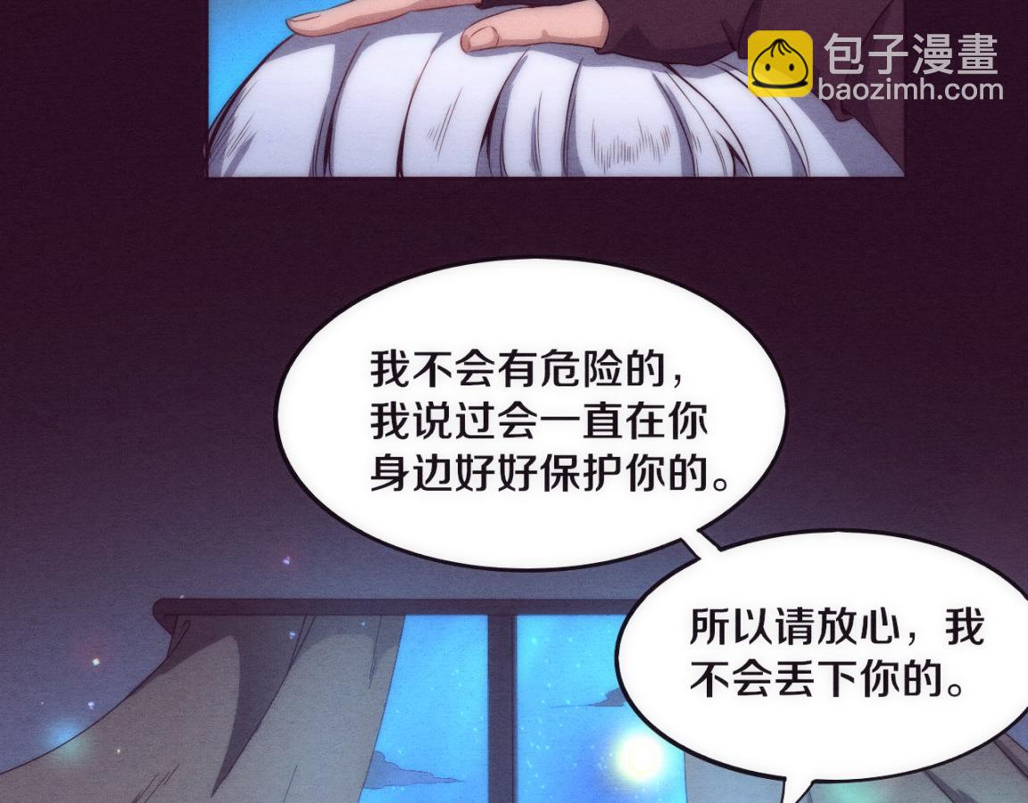 進化狂潮 - 第2話 危機！喪屍襲來！(5/5) - 6