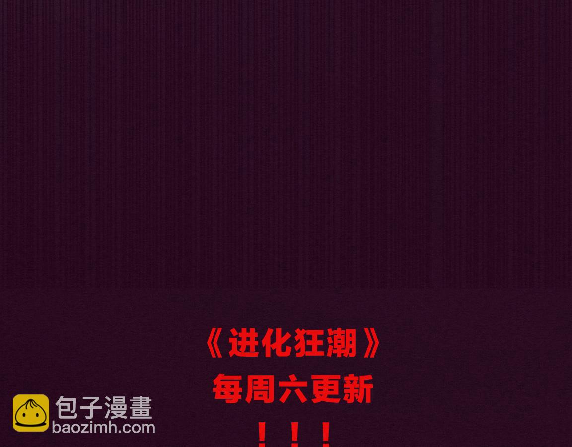 進化狂潮 - 第2話 危機！喪屍襲來！(5/5) - 5