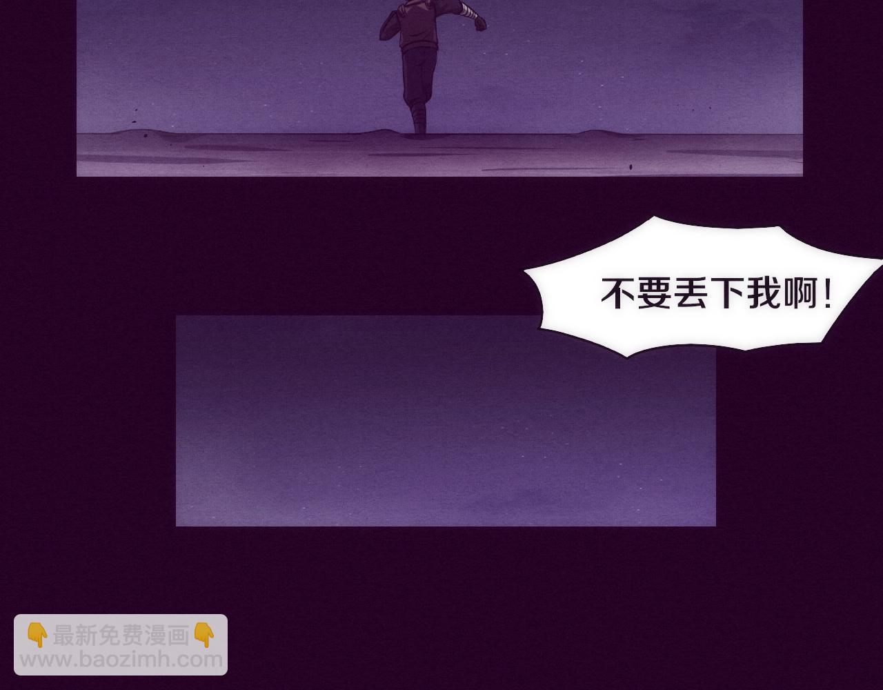 進化狂潮 - 第2話 危機！喪屍襲來！(2/5) - 1