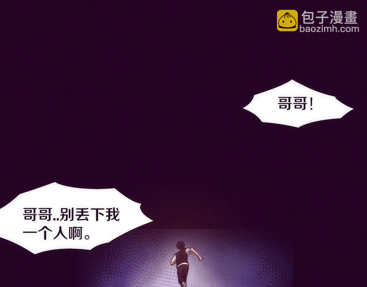 進化狂潮 - 第2話 危機！喪屍襲來！(2/5) - 2