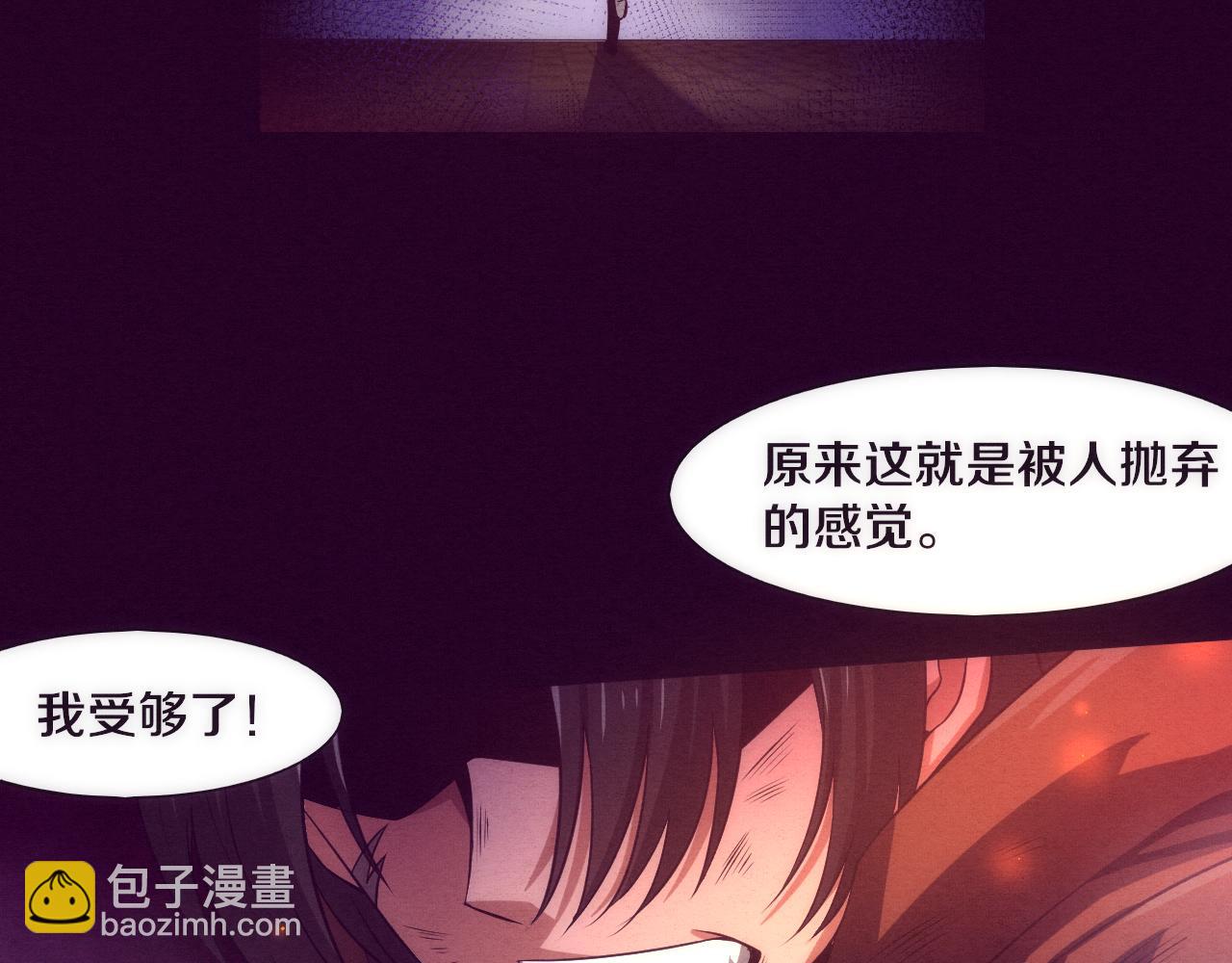 進化狂潮 - 第2話 危機！喪屍襲來！(2/5) - 3