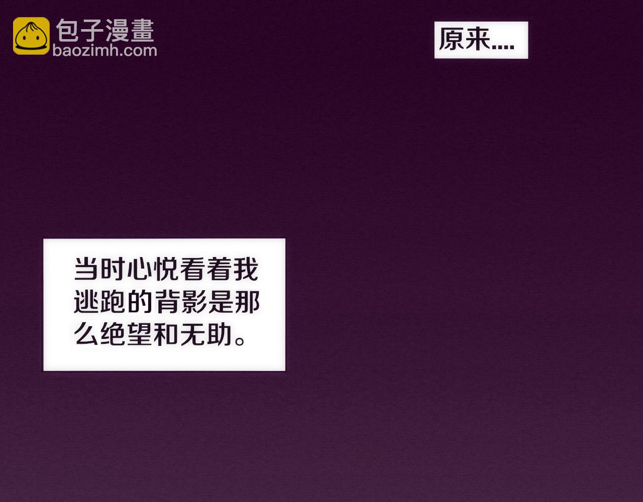 進化狂潮 - 第2話 危機！喪屍襲來！(2/5) - 8