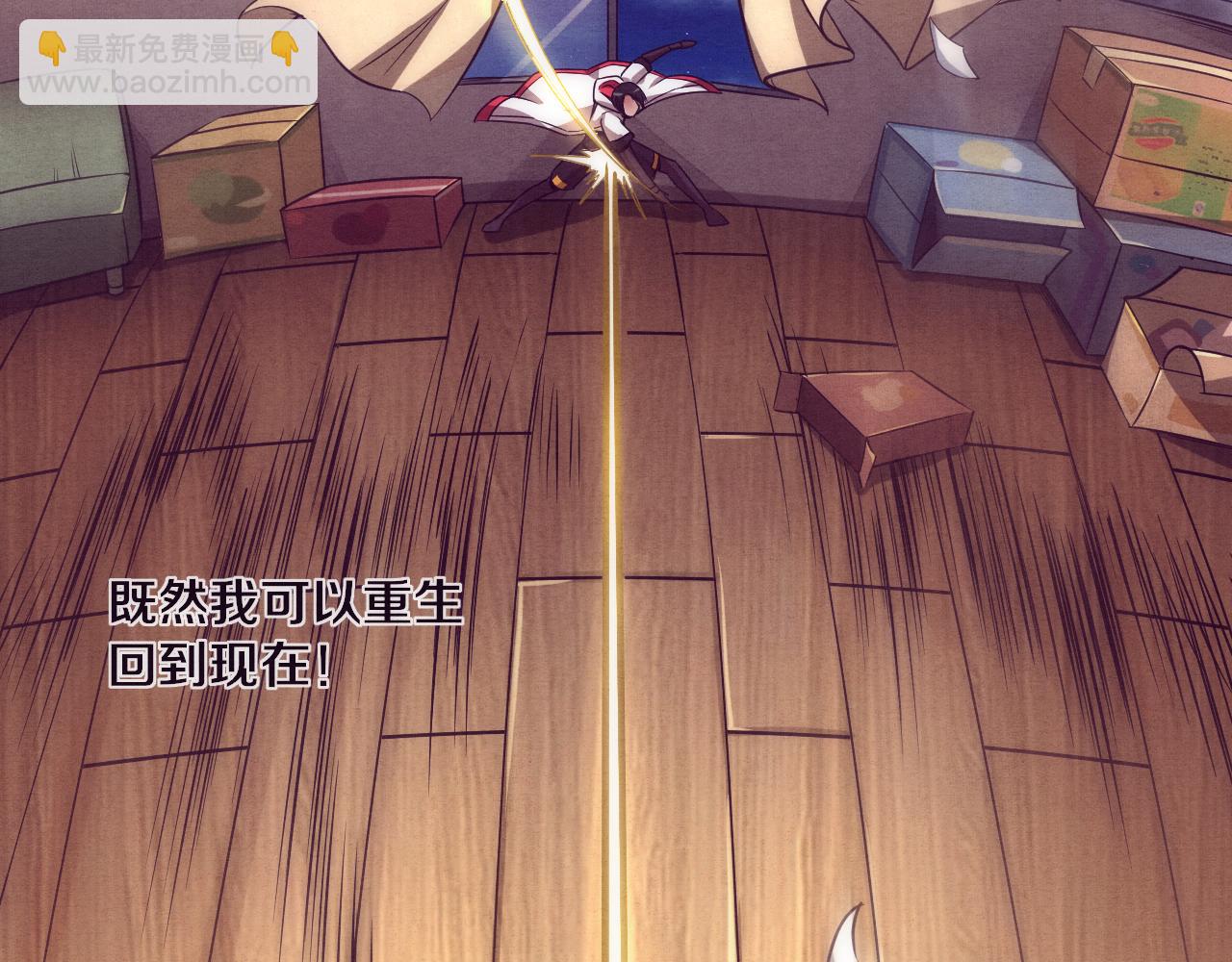 進化狂潮 - 第2話 危機！喪屍襲來！(2/5) - 6