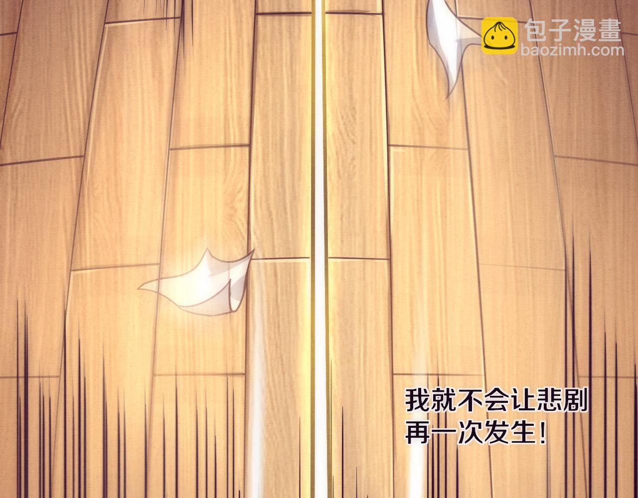 進化狂潮 - 第2話 危機！喪屍襲來！(2/5) - 7