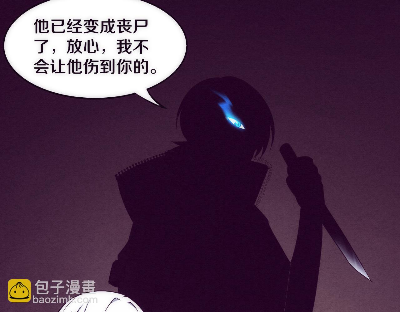 進化狂潮 - 第2話 危機！喪屍襲來！(2/5) - 6