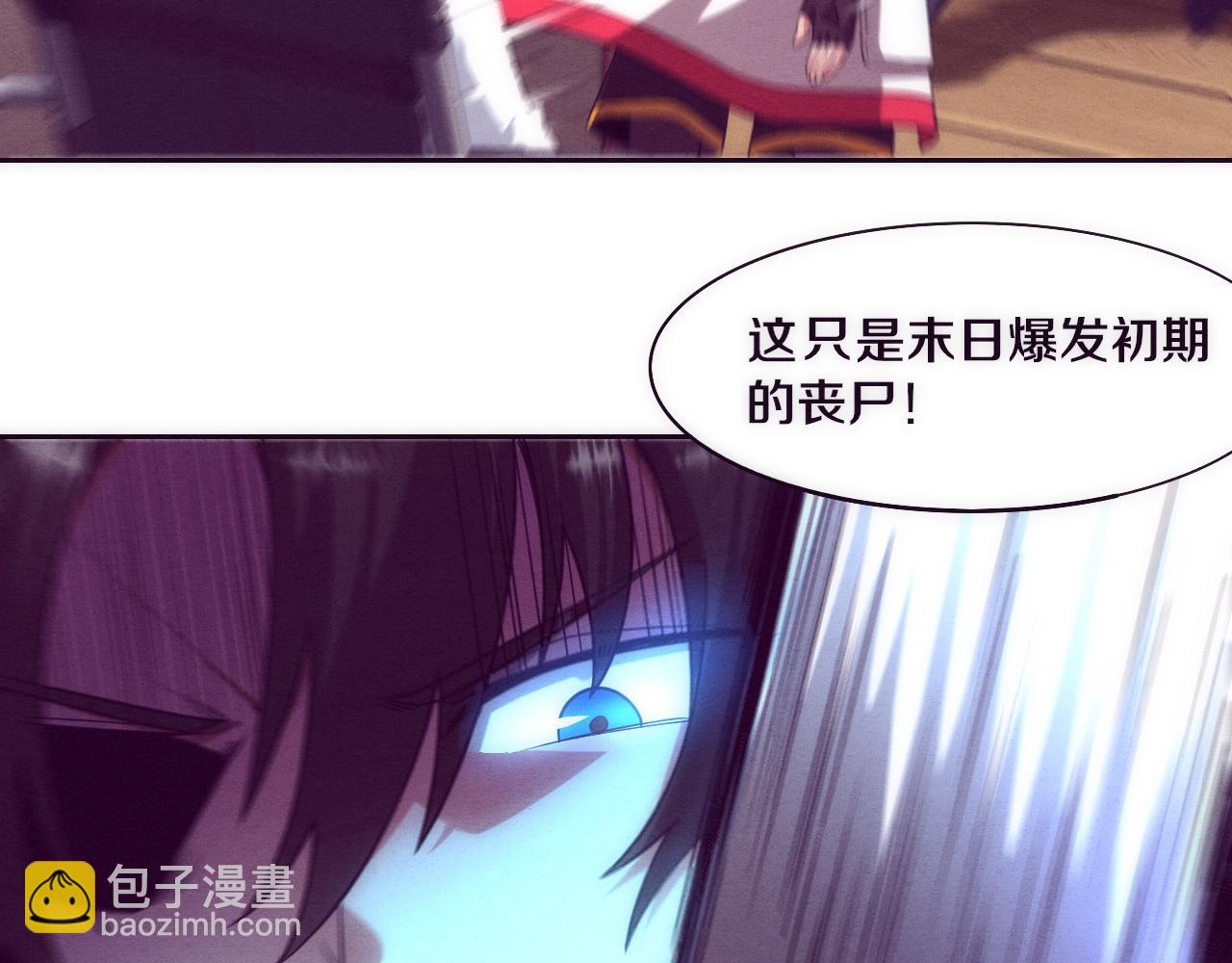 進化狂潮 - 第2話 危機！喪屍襲來！(2/5) - 5