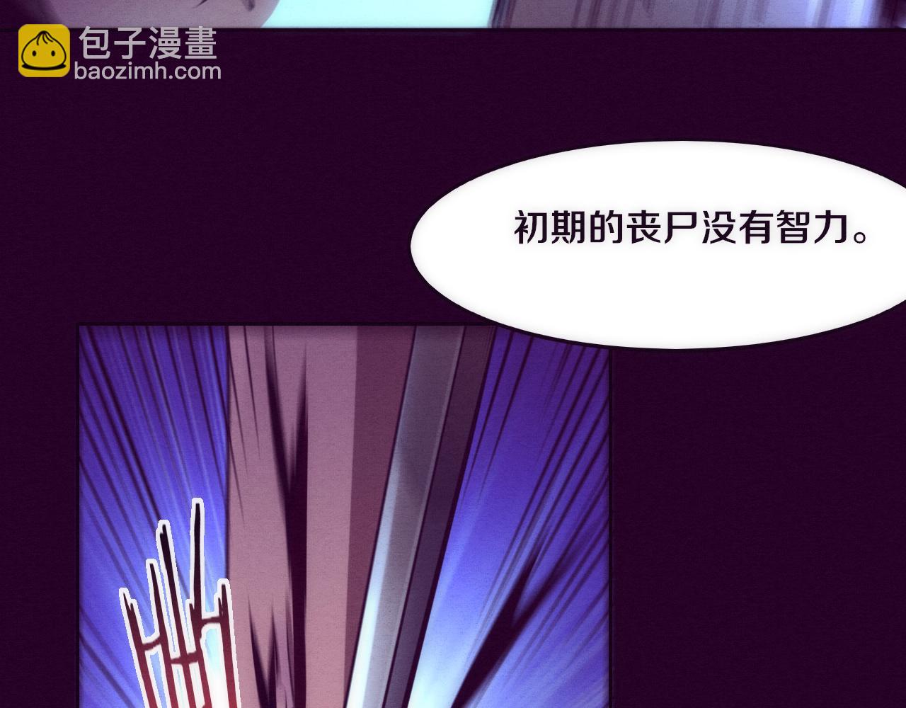 進化狂潮 - 第2話 危機！喪屍襲來！(2/5) - 6