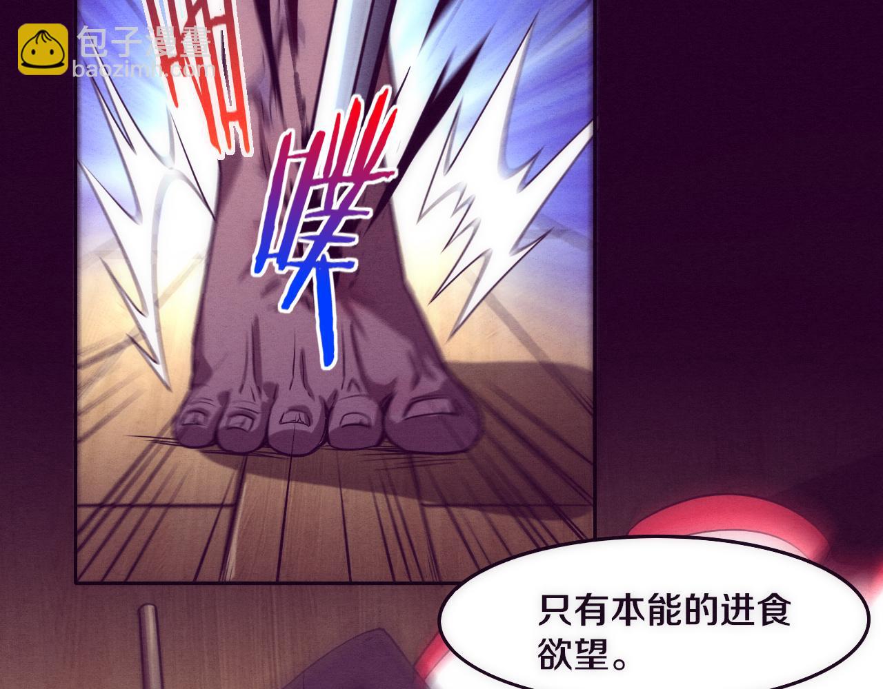 進化狂潮 - 第2話 危機！喪屍襲來！(2/5) - 7