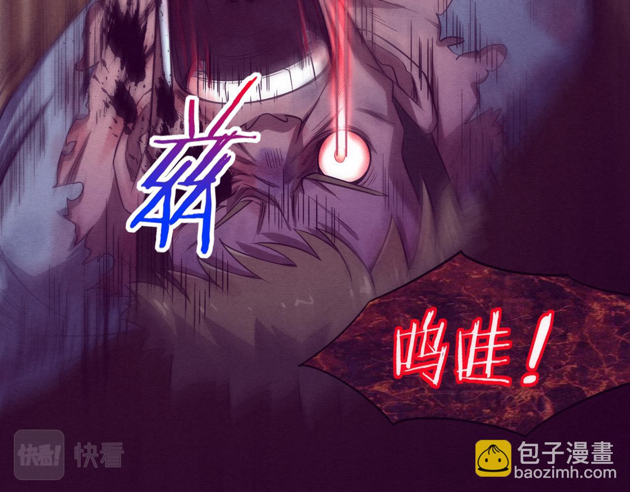 進化狂潮 - 第2話 危機！喪屍襲來！(2/5) - 2