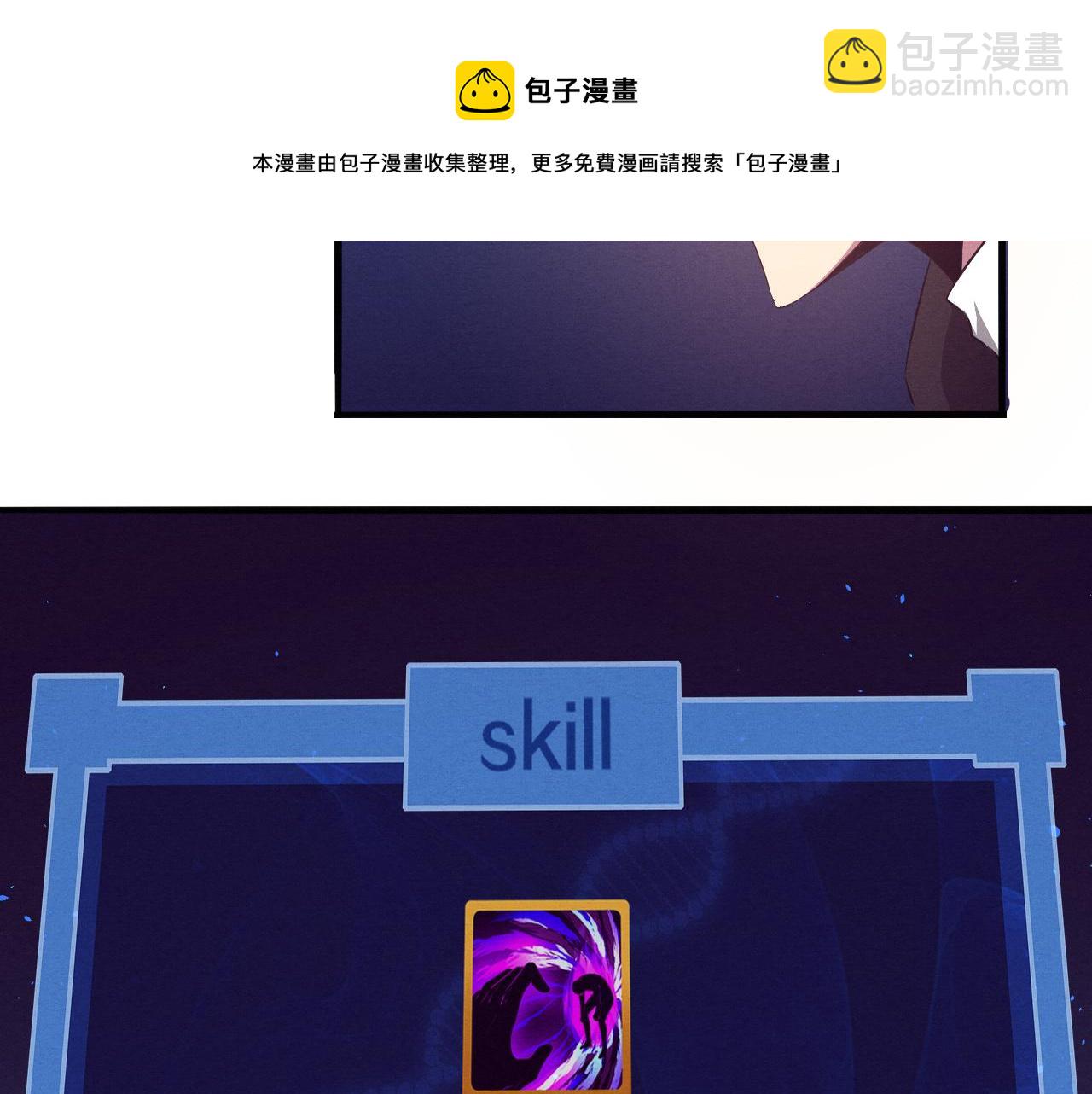 進化狂潮 - 第20話  吞噬技能(3/4) - 5