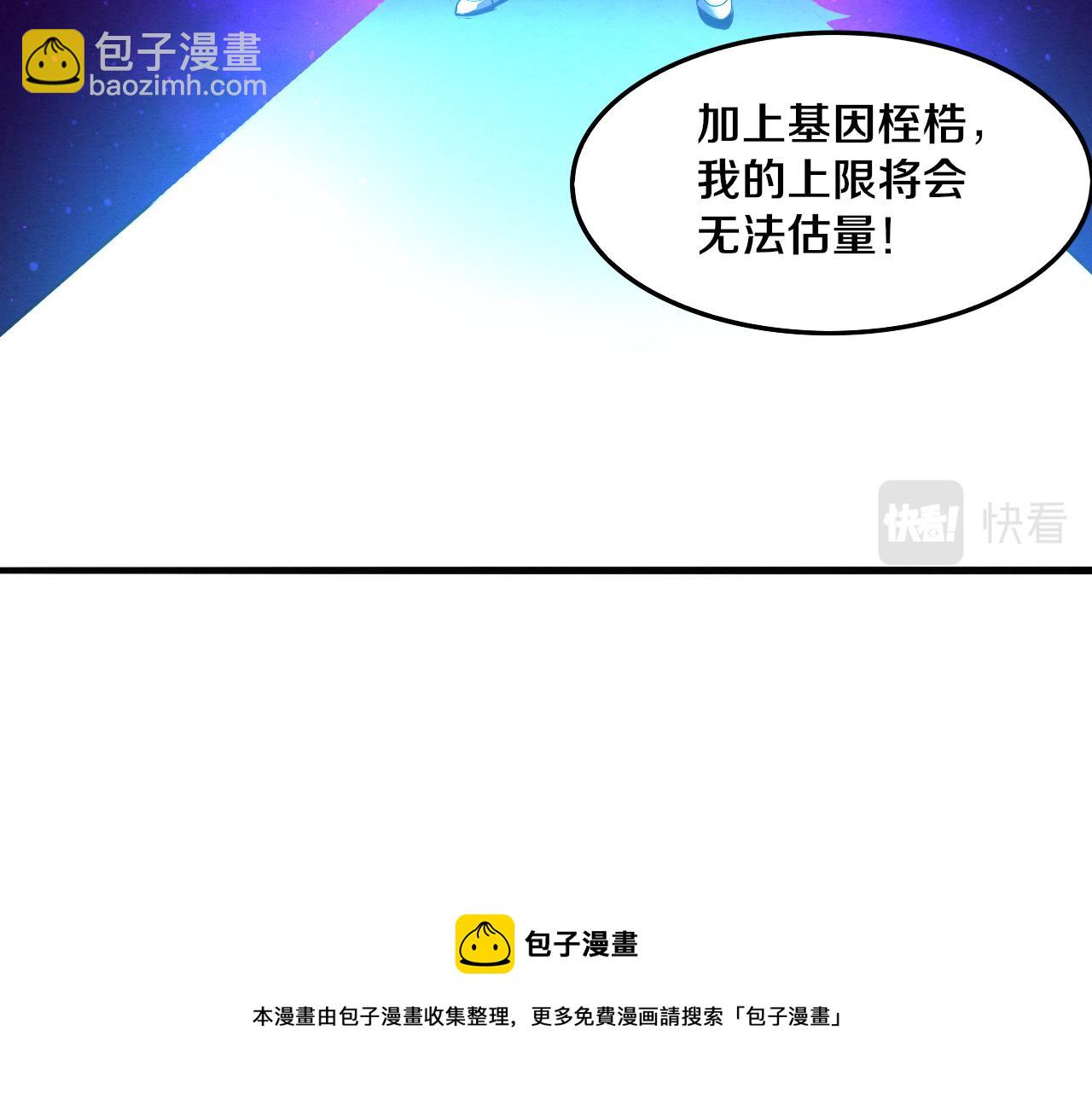 進化狂潮 - 第20話  吞噬技能(3/4) - 5