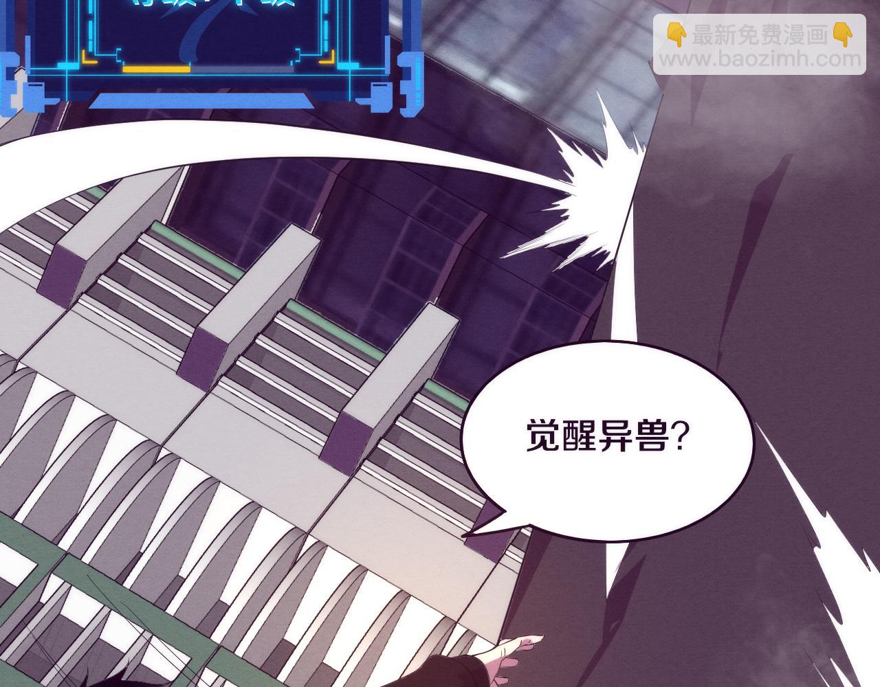 進化狂潮 - 第20話  吞噬技能(3/4) - 7