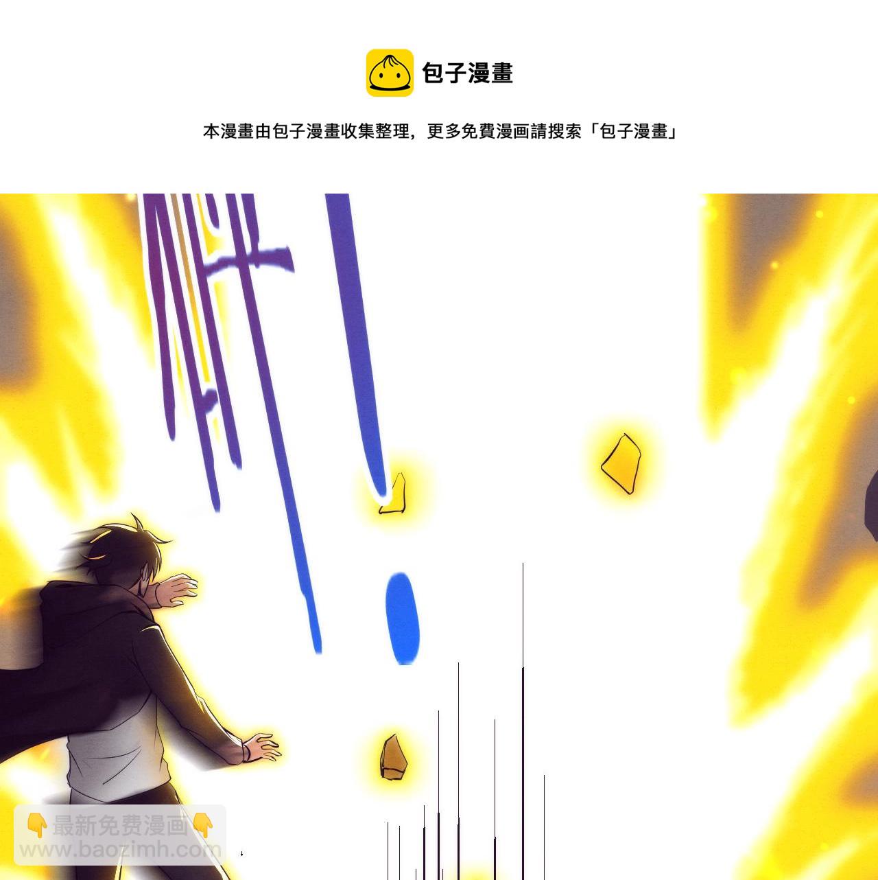 進化狂潮 - 第20話  吞噬技能(3/4) - 1