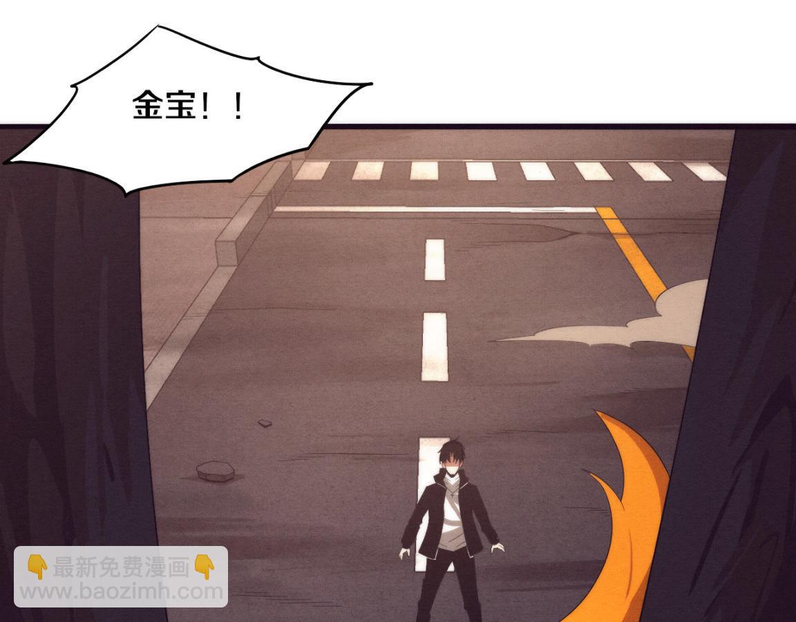 進化狂潮 - 第20話  吞噬技能(3/4) - 7