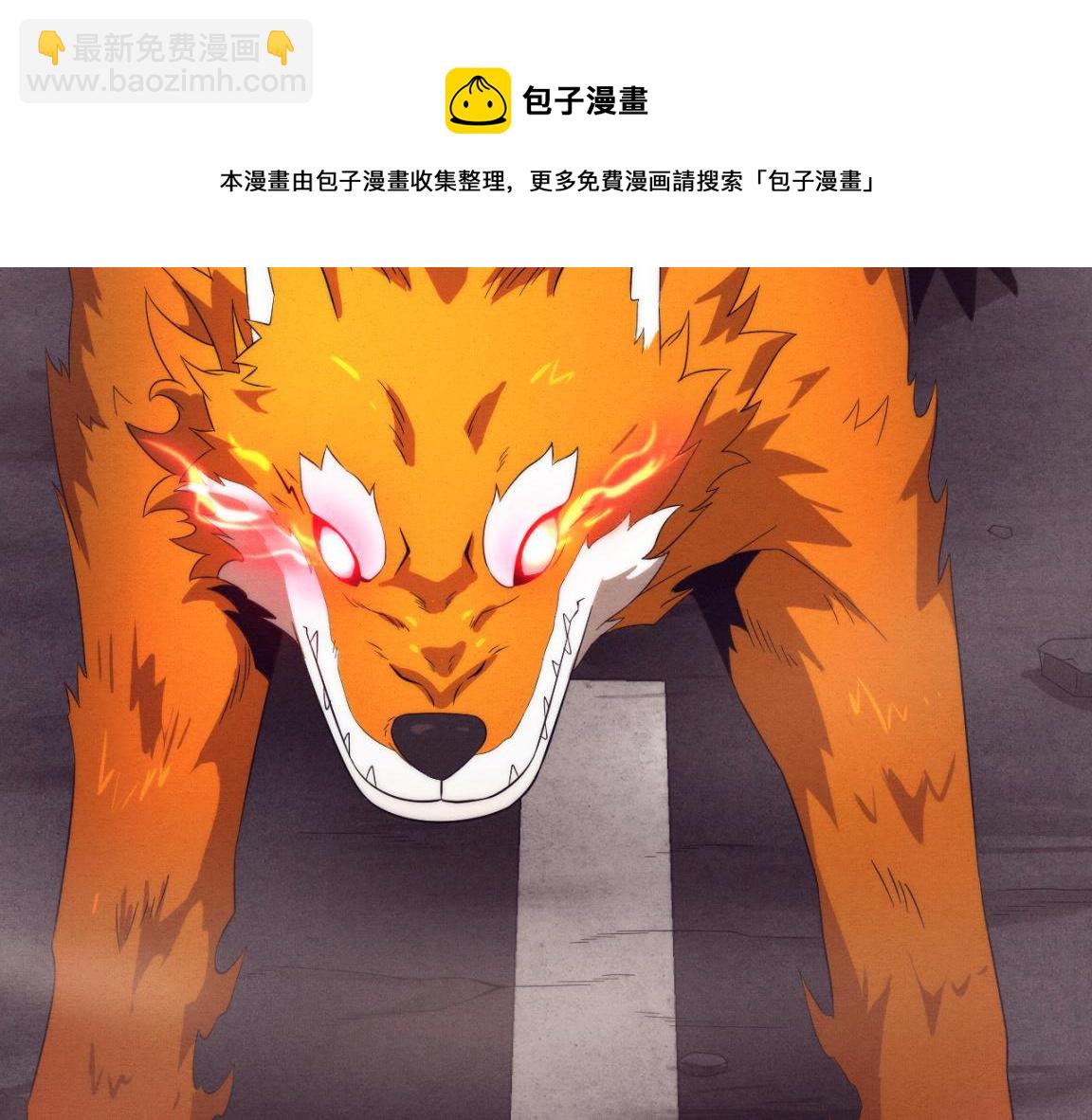 進化狂潮 - 第20話  吞噬技能(3/4) - 1