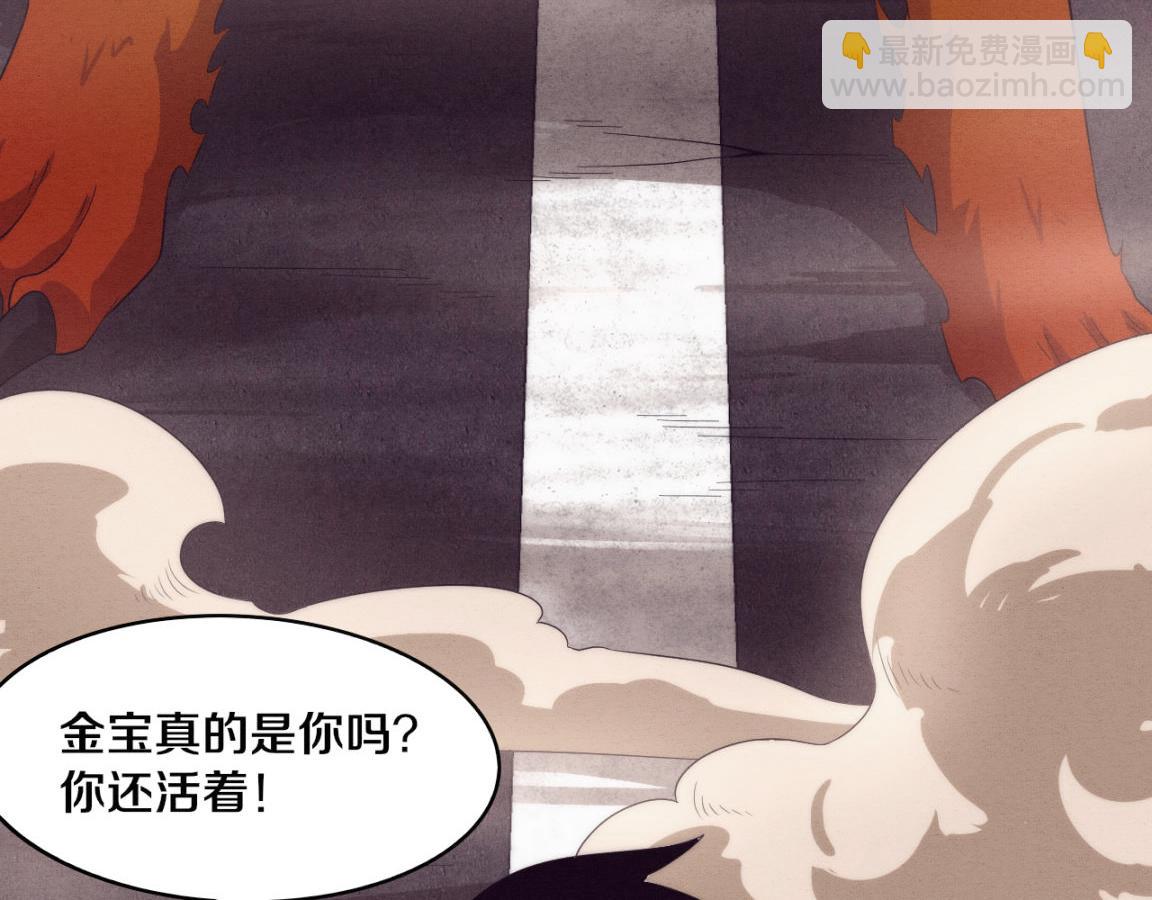 進化狂潮 - 第20話  吞噬技能(3/4) - 2