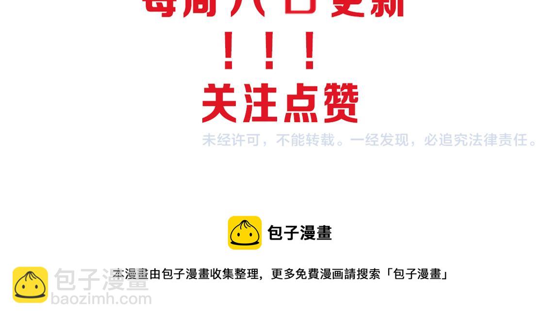 進化狂潮 - 第20話  吞噬技能(4/4) - 1