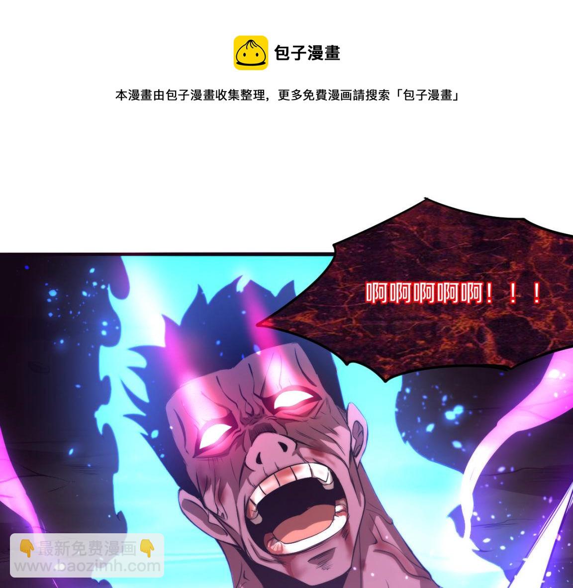 進化狂潮 - 第20話  吞噬技能(2/4) - 7